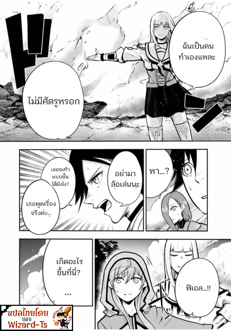 Dorei Tensei Sono Dorei, Saikyou no Moto Ouji ni Tsuki ตอนที่34 (4)